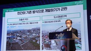 [2·4 대책]변창흠 장관 “3년 이상 무주택자 누구나 청약기회”