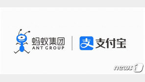 마윈의 앤트그룹 中 금융당국과 구조조정 합의