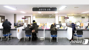 고용보험료 또 오른다…쌓인 돈 다 쓰고 적립금 ‘바닥’