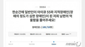 지인 폭행해 장애인 만든 전 야구선수 항소심 형량 6개월 늘어