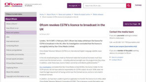 영국, 中 TV채널 면허 취소…“공산당의 방송 통제는 불법”