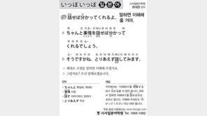 [시사일본어학원]말하면 이해해 줄 거야.