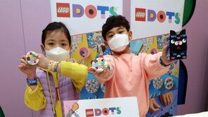 레고로 팔찌 만들어볼까