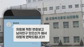 “나 방사선사, 남친 있냐” 문자…환자 항의에 웃어넘긴 병원