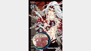 日 인기만화 ‘귀멸의 칼날’ 박스오피스1위 이어 베스트셀러 진입