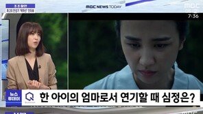 박하선 “아동학대 사건 제목만 봐도 분노, 기사 못읽어…눈물부터”