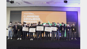 CJ라이브시티 오픈이노베이션 챌린지 2020 이노베이션데이 성료