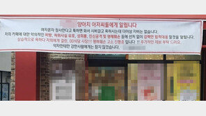 “女 혼자 장사한다고 시비” 현수막 내걸어 경고한 카페 사장