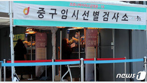 강북구 소재 사우나서 15명 집단감염…“흡연·수면실 운영”