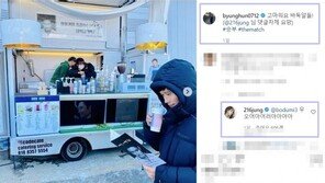 오늘도 계속되는 이민정의 댓글놀이…‘잠못잔다’는 누리꾼에 “레드선”