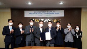 대우건설-네이버클라우드, 원격드론관제 사업 업무 협약