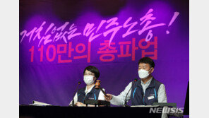 민노총 “대선판 흔들 투쟁 필요”…11월 대규모 총파업 예고