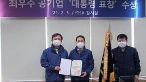 SR, 안전분야 반부패협 ‘최우수 공기업’ 선정…대통령표창 수상