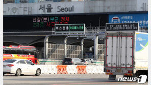 귀성은 ‘텅텅’ 관광지 예약은 ‘꽉꽉’…설연휴 방역 어쩌나