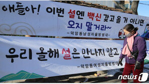 “설연휴 고향 방문” 12% 그쳐 역대 최저…40대 39% “가족 만날 것”