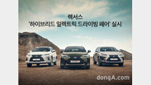 렉서스코리아, 하이브리드 시승 참가자 모집