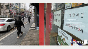 비수도권 밤 10시로 영업제한 완화…수도권은 유지