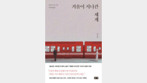 [책의 향기]“오늘도 당신 참 열심히 살았네요”