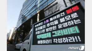 사람도 없고, 구호도 없는 ‘소리없는 아우성’…게임업계 흔든 ‘트럭시위’