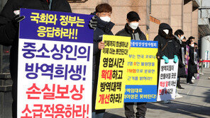 전문가들 “영업제한 완화로 설연휴 이후 감염 확산 우려”