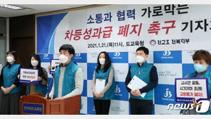 개인 성과급 다시 걷어 똑같이 나눈 전교조 교사 ‘정직 1개월’