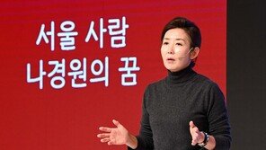 나경원, ‘나경영 이냐’ 비꼰 오신환 겨냥…“원팀정신 잊지마”