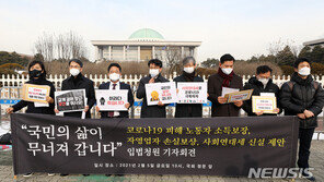 “코로나 손실 보상” 논의 본격화…입법 과정 진통 예상