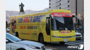 ‘한국판 게임스톱’에 화들짝…골드만·CS 공매도 대거 청산