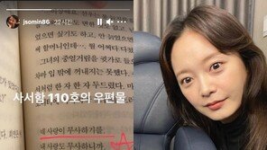 배우 전소민 연애중?…SNS에 “내 사랑도 무사하니까”