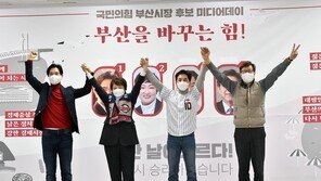국민의힘 부산 1~4번, 박성훈 이언주 박민식 박형준