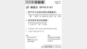 [시사중국어학원]갭투자로 돈 벌기