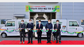 배송용 소형 전기차 출고