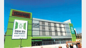 코스트코 코앞에 트레이더스… 부산서 맞짱