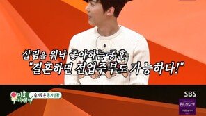 ‘미우새’ 윤종훈 “미래의 아내가 원하면 전업주부 될 수 있다”