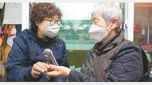 ‘IoT’ 기술로 홀몸어르신 안전 챙긴다