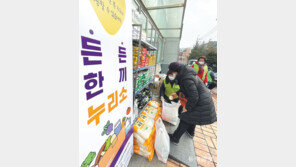 기부로 마련한 ‘든든한 한 끼’