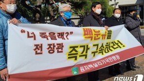 시민단체, 월성원전 의혹 관련 당시 청와대 참모 3명 검찰 고발