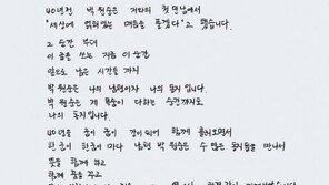 ‘박원순 부인 손편지’에 피해자 측 “애도 범위 넘어서”
