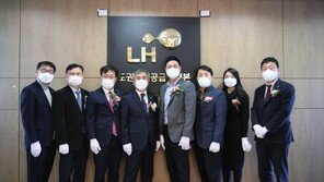 LH, 수도권 공급 전담조직 본격 가동… 공공 개발 ‘가속화’