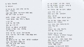 박원순 부인 손편지에 임현택 “억울함 푸는 길은 특검”