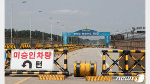 사고 도와주려던 사람 차 빼앗아 통일대교 넘어가려한 30대