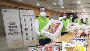 [포토]농협, 설 맞아 취약계층 위한 선물나눔 릴레이 진행