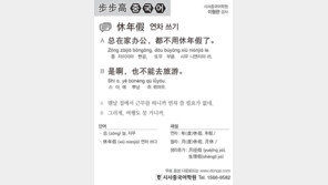 [시사중국어학원]연차 쓰기