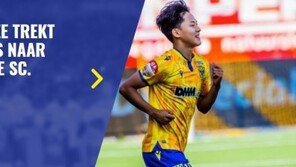 이승우, 포르투갈 포르티모넨세 임대…신트트라위던 공식발표