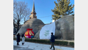설 복주머니 품은 원시인 조형물