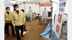 선별진료소 정상 운영… 24시간 ‘비상대응체계’ 유지