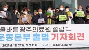 ‘공공 의료체계 강화’ 광주의료원 설립 본격화