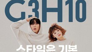 “페트병 재활용 티셔츠”… 효성, 친환경 옷 첫선
