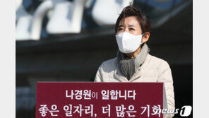 나경원 “미래세대 위해 ‘나경영’ 돼도 좋다”