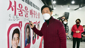 오세훈 “주 4.5일제? 박영선, 꿈같은 말을 비전이라 제시”